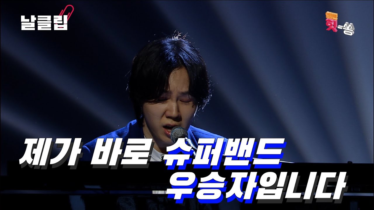 [보이스킹/무삭제] 호피폴라라고 들어는 봤나. 끝판왕이란다. 아일 '못다 핀 꽃 한송이' Full ver. Best KPOP