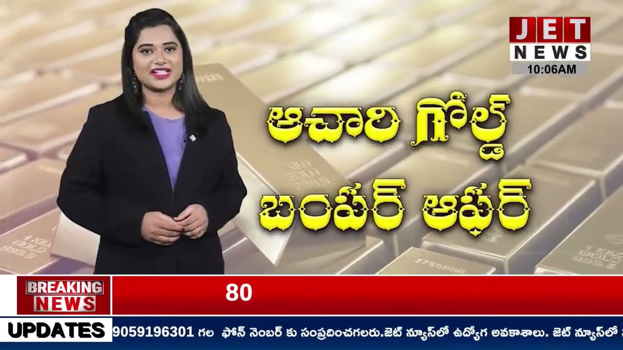 JET News LIVE  | Telangana & Andhra Pradesh  Live TV Channel | JET NEWS