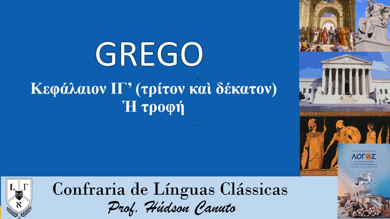 13. Grego - Lição 13.a - Κεφάλαιον ΙΓ’α (τρίτον καὶ δέκατον) - Ἡ τροφή