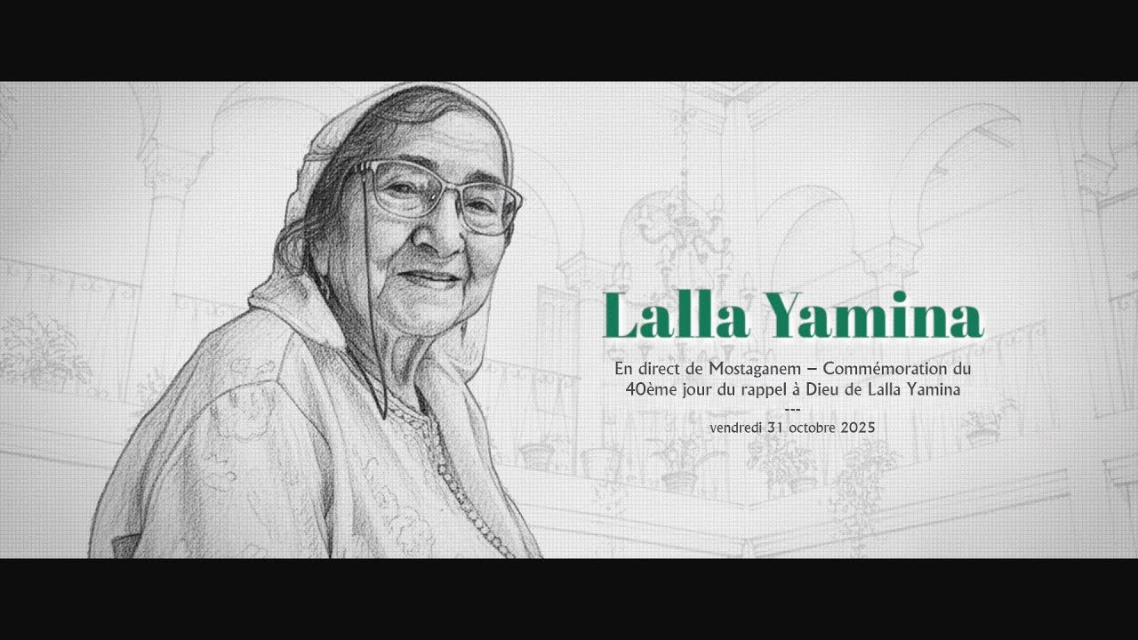 Commémoration du 40ᵉ jour du rappel à Dieu de Lalla Yamina