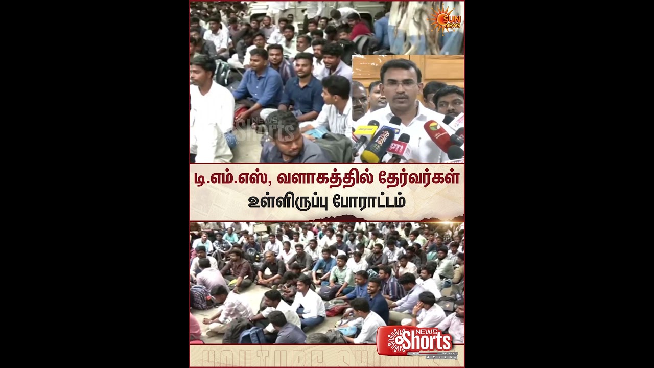 TMS Complex | Candidates Protest | | TVK | Arunraj | Sun News