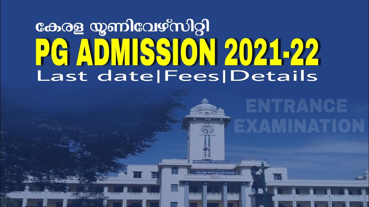 Kerala University PG Admission 2021-2022|Pg Entrance Examination