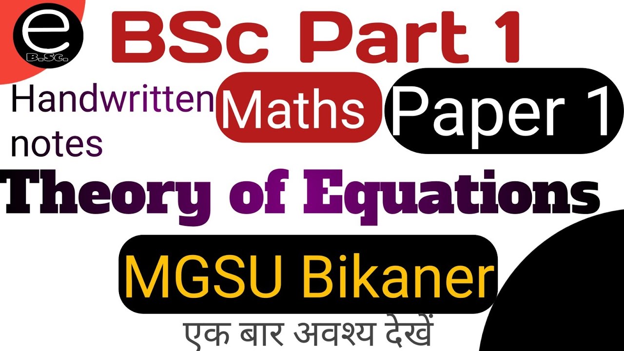 |Theory of Equation | समीकरण सिद्धांत |Handwritten Notes|BSc 1st Year|