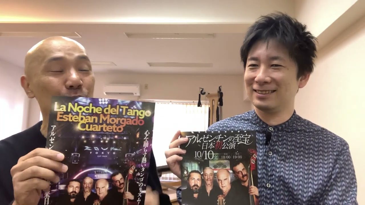 #64 モルガドを日本に招聘したオカモトさんにインタビューしてみた（1stシーズン 1/2）, アルゼンチンタンゴ