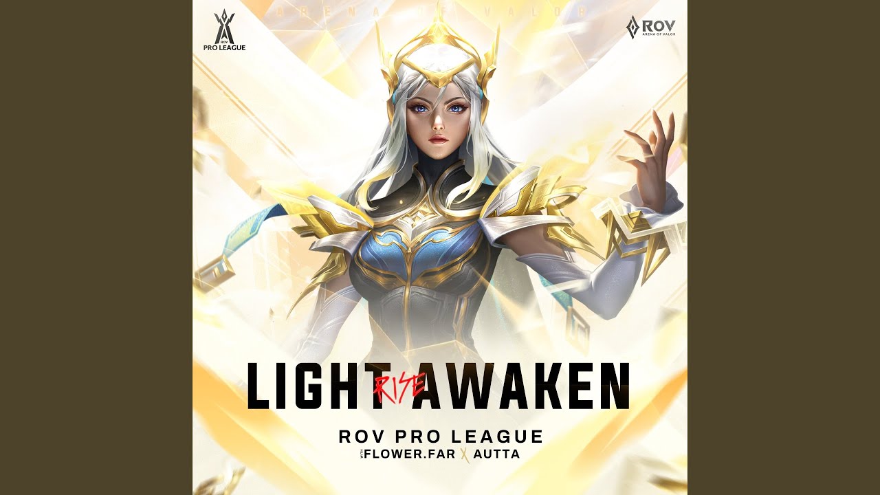 จงตื่น (Light Awaken)