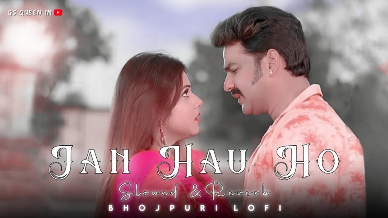 Hamar Jan hau Ho Lofi | Slowed +Reverb | Old Bhojpuri Lofi Song | Pawan Singh 💝 Remix