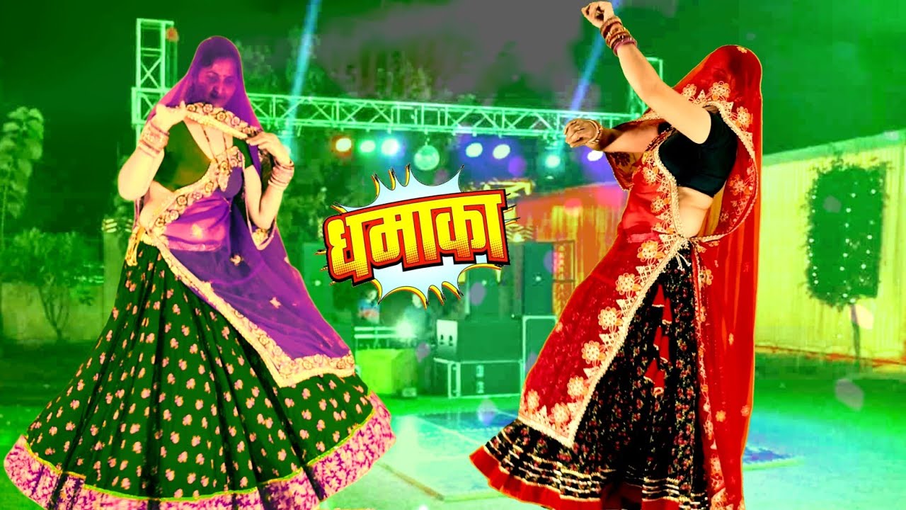 वायरल डांस वीडियो : न्यू-Rajasthani DJ song~2026 '' राजी बोले ने पतलीसी मुंडा की ळाज उठा.💥dj रीमिक्स