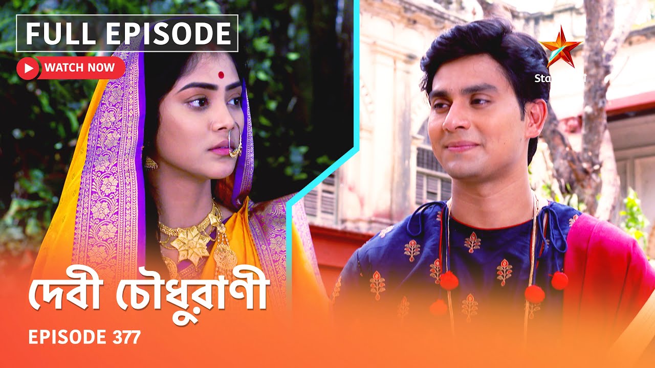 Full Episode | Debi Choudhurani | Episode 377