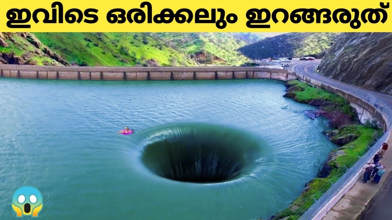 ഏറ്റവും ഭയാനകമായ Poolകൾ 😱 | Most Dangerous Pools In The World | Fun & Facts Malayalam