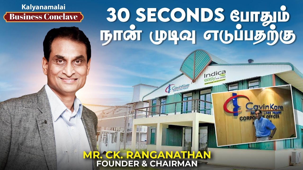 30 Seconds போதும் நான் முடிவு எடுப்பதற்கு.. | Kalyanamalai