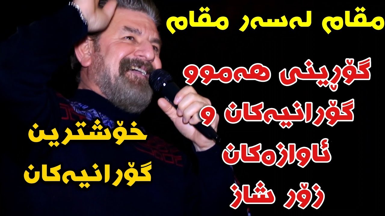 Sa3dun Kakayi 2020 Danishtni Haji Aso Track2 Korg Hunar Oud Majid