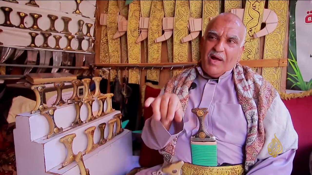 هذا الصباح- صناعة الجنبية في اليمن
