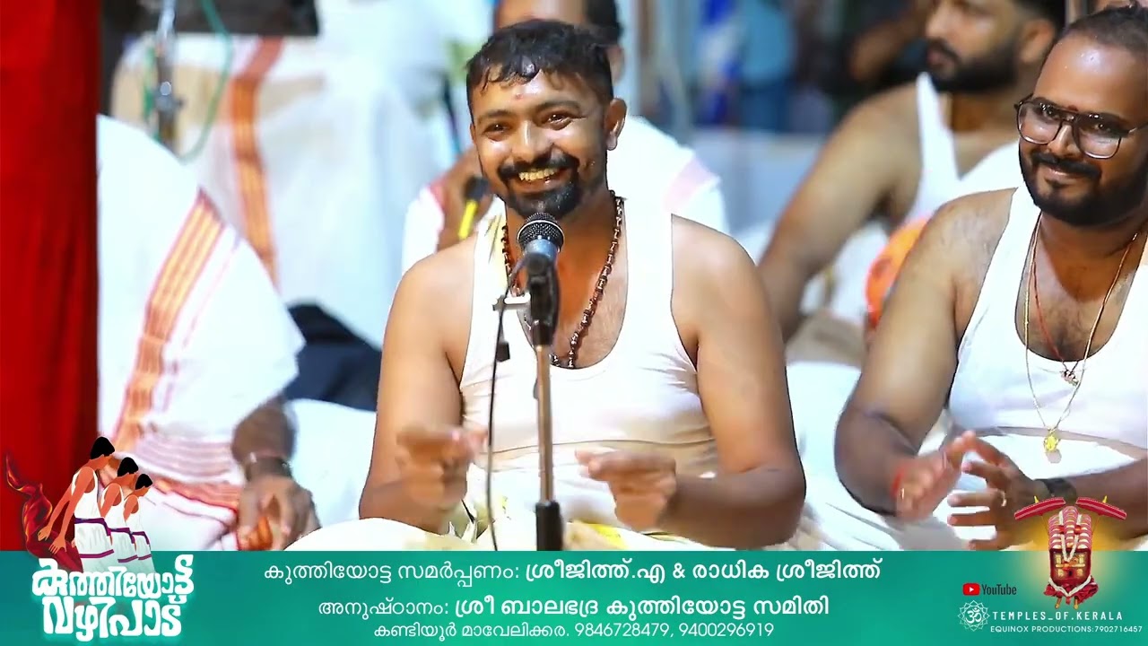 കള്ള കണ്ണന്റെ ലീലകൾ