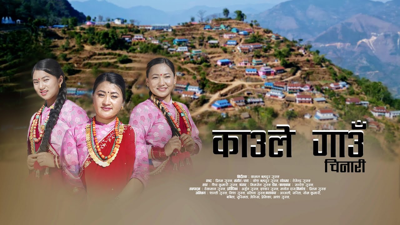 MERO KAULE GAU  । Village Promotional Song ।।    Kaule Village  Song ।।