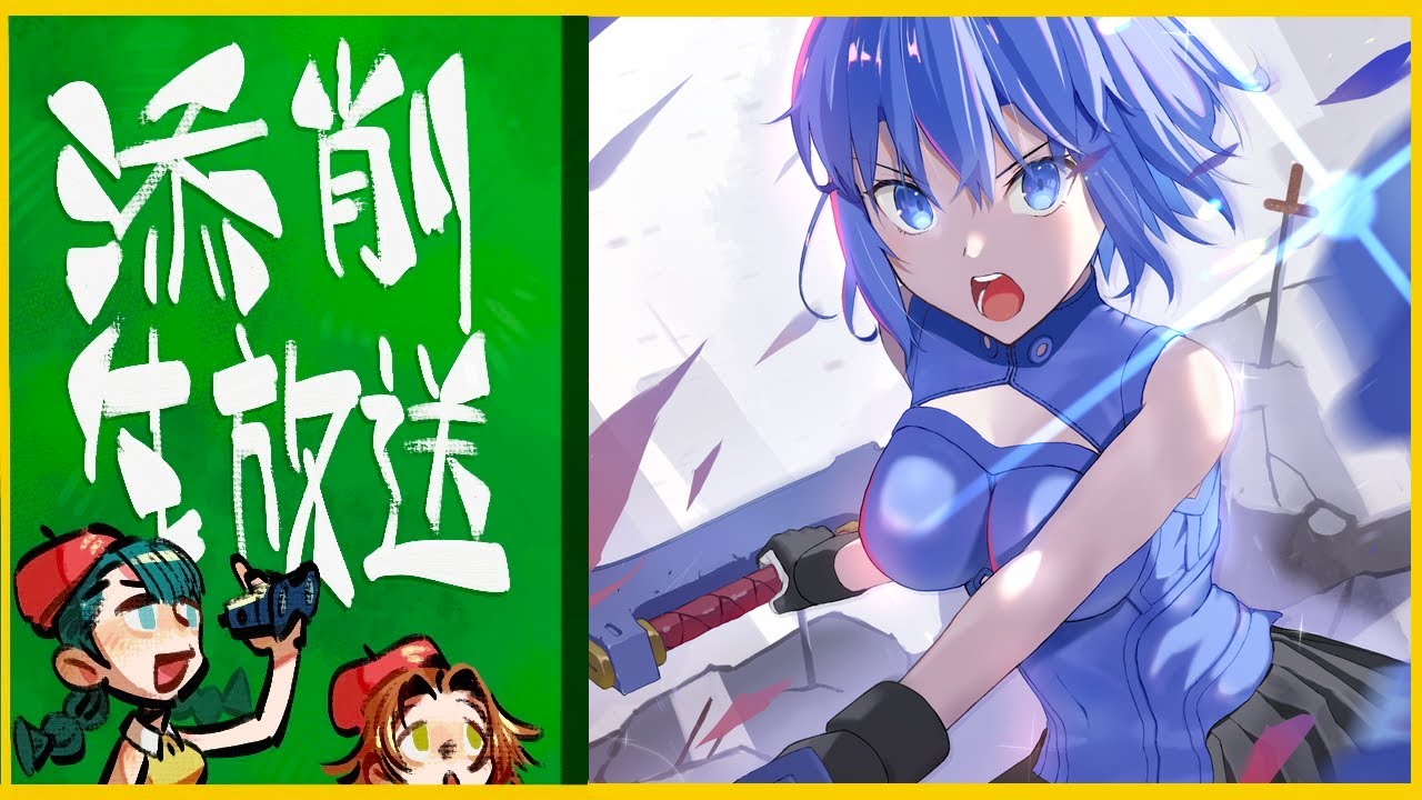 sessaNo.50 添削赤ペン生放送💮season3