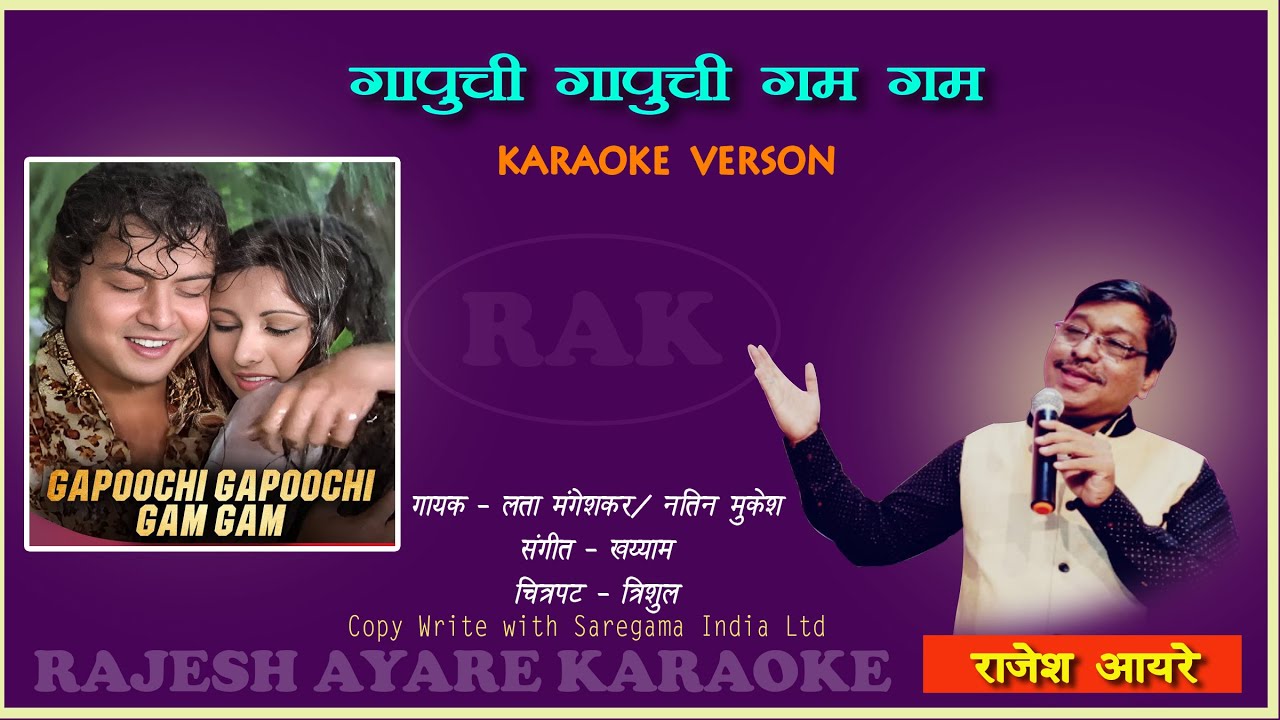 Gapuji Gapuji Gam Gam Karaoke By Rajesh Ayare