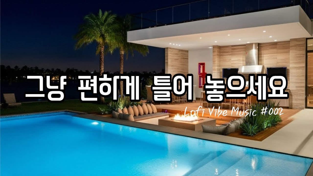 [playlist] 카페에서 듣기 좋은 잔잔한 감성 팝/카페음악 / lo-fi pop ballad cafemusic/Backyard Vibes/ Relaxing Lofi