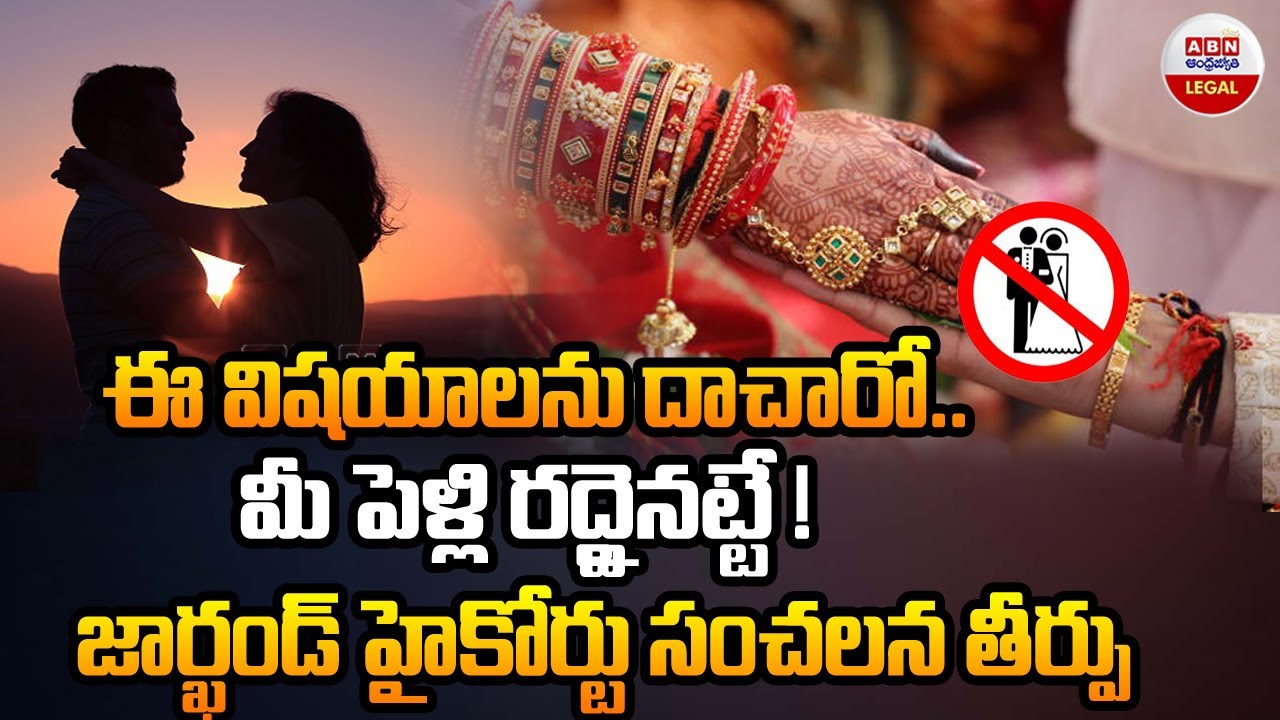 Non-Disclosure Of Previous Live-In Relationship Amounts To Fraud | Hindu Marriage Act | ABN Legal