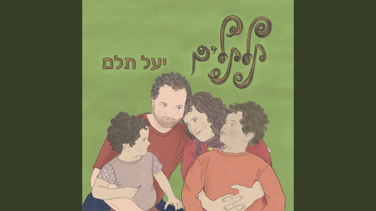 בוקר בהיר אחד
