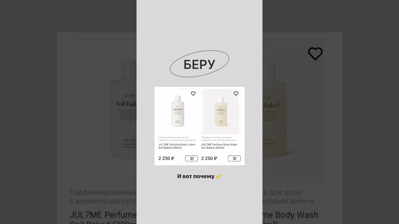 JUL7ME &mdash; косметика с ароматами, созвучными дорогим брендам BYREDO, Jo Malone и др #14февраля #byredo