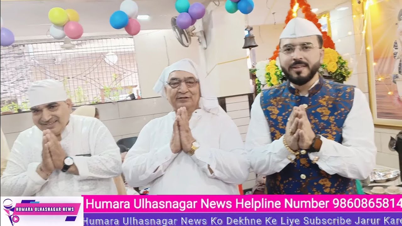 Ulhasanagar 1 Mein Rajaveer Darbar Mein Shri Gurunanak Dev Sahib Ji Ki Jayanti Manayi Gayi