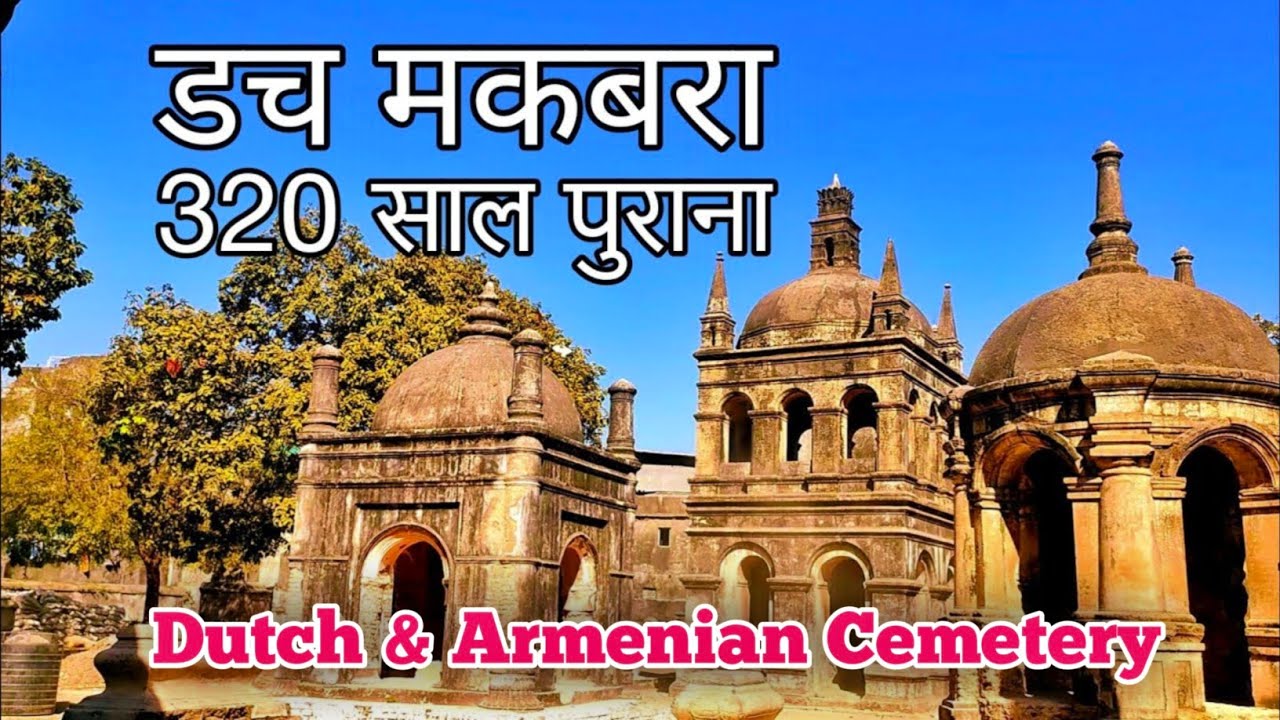 Dutch Cemetery || Dutch Cemetery Surat || Dutch and Armenian Cemetery Surat