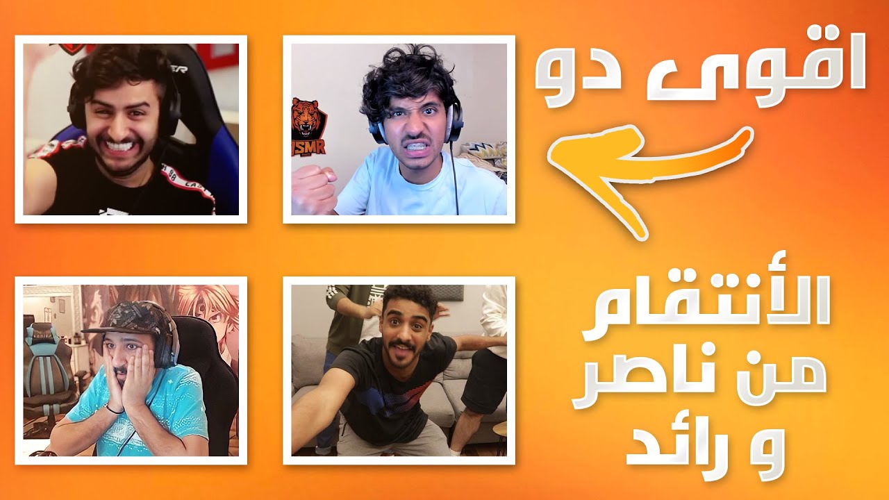 لعبنا بطولة معرقين انا وشونق !! 😰💔 واخذت حقي من ناصر 🤣