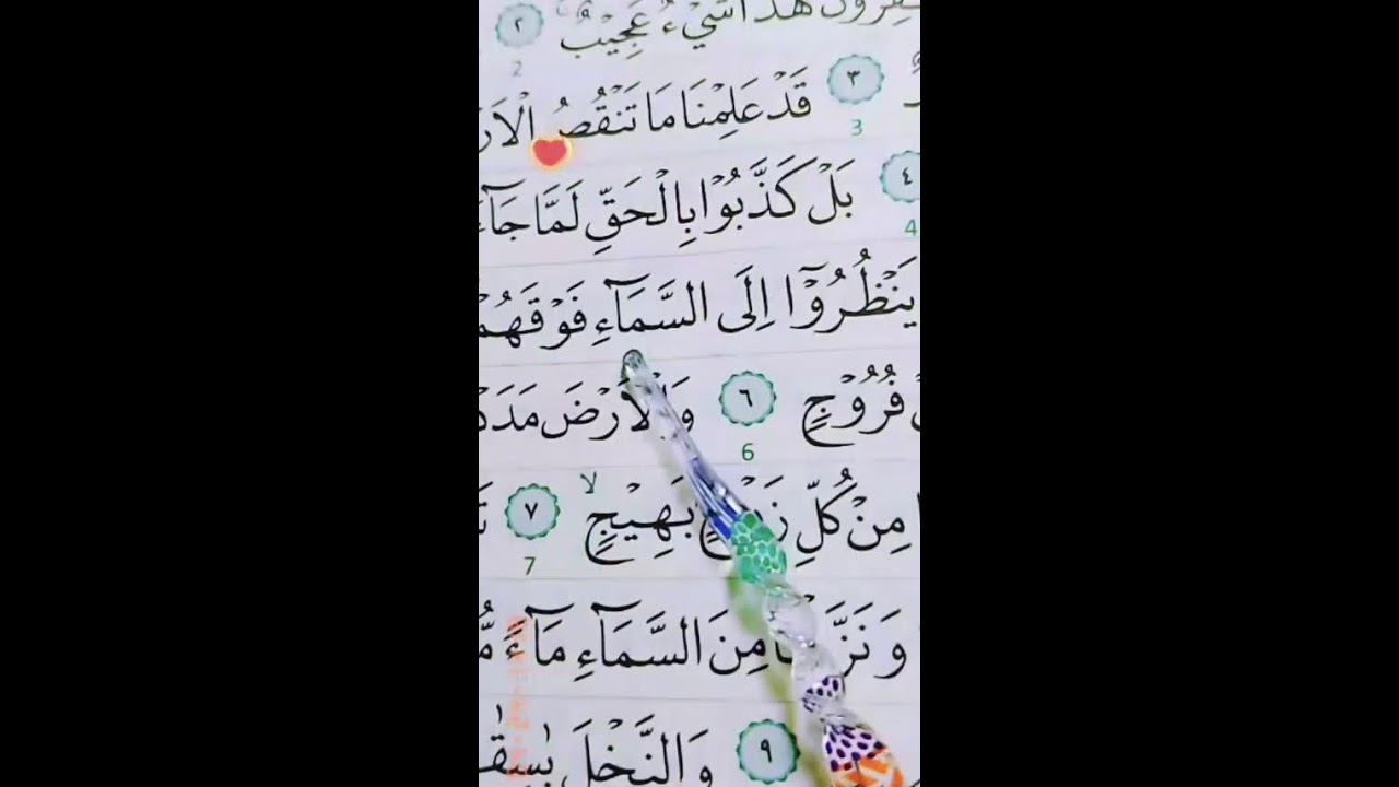 FOKUS BELAJAR SEPUTAR AL-QURAN