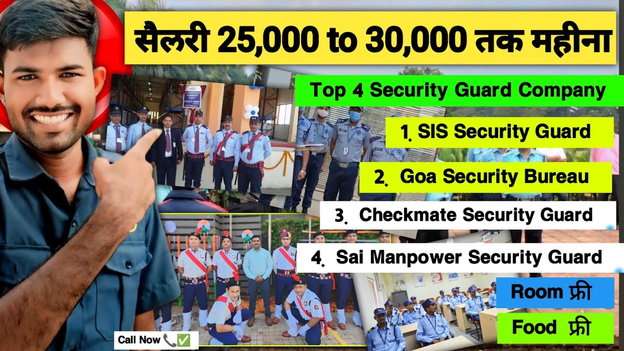 Top 4 Security Guard Company 💪💂&zwj;♂️ Security Guard Job Vacancy ✅️  Security Guard Job Kaise paye 💯❤️