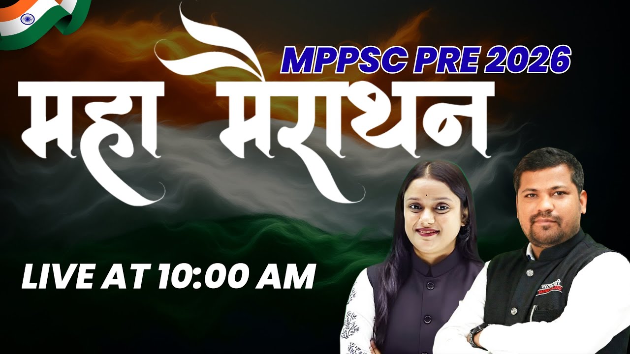 MPPSC MAHA MARATHON 2025, MPPSC PRE 2026 EXAM, MPPSC PRE 2026, MPPSC MAINS 2026