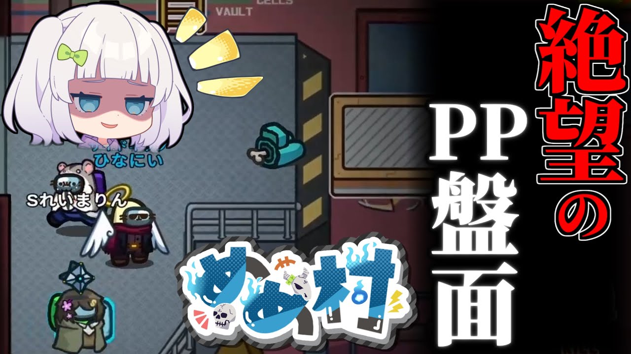 【Among Us#170】インポスターがいなくなった！？マッドメイトと絶望のPP！　#めめ村　【ゆっくり実況】