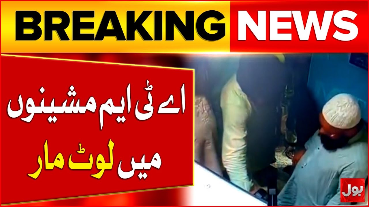 ATM Robbery Cases increased In Karachi | CCTV Footage Caught Criminals | Breaking News