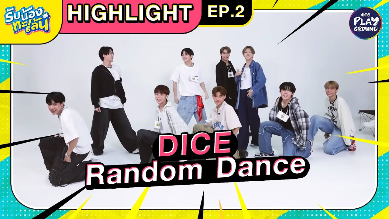 [Highlight EP.2] DICE Random Dance l รับน้องทะเล้น l One Playground