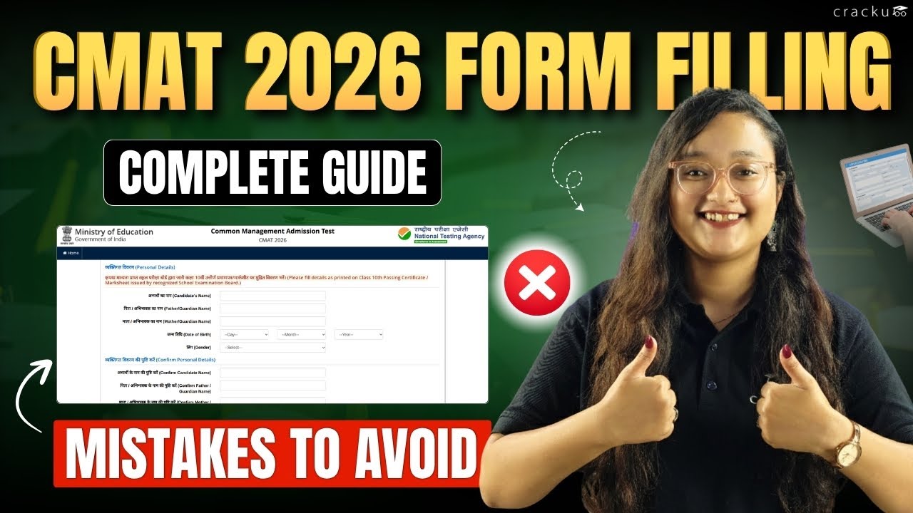 How to Fill CMAT Exam Form 2026 | CMAT Application Registration Process, Exam Pattern & Syllabus