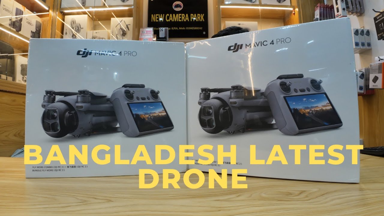 ৪১ কি:মি: দূরে যেতে পারবেন এই ড্রোন| Dji Mavic 4 pro latest drone in Bangladesh| dji mavic 4 pro|