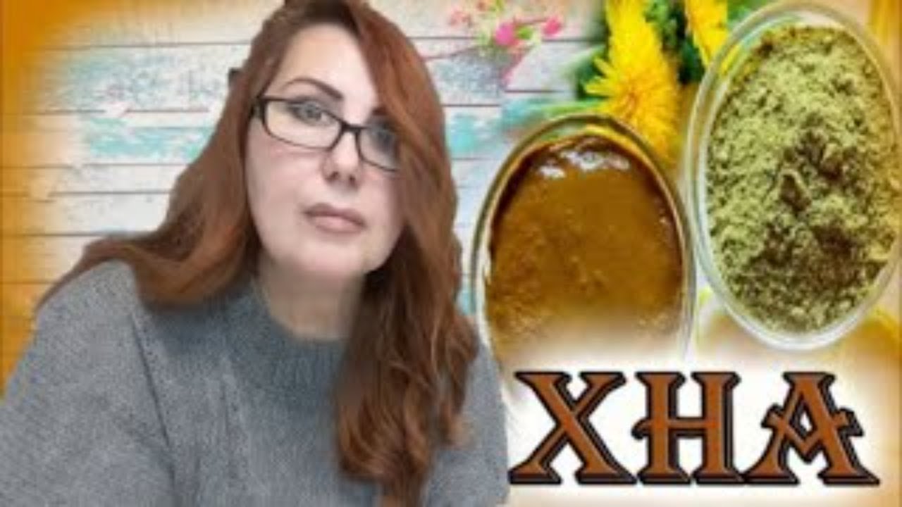 ХНА для волос 🔥 Вся Правда  о ХНЕ!🔥ХНА бесцветная!🔥ХНА цветная! Обесцвечивание волос ХНОЙ!
