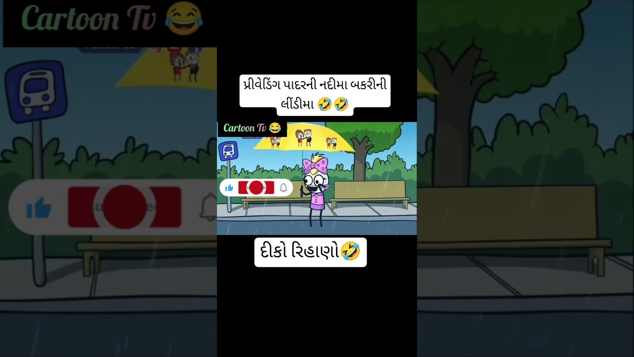 પ્રીવેડિંગ પાદરે નદીમા બકરીની લીંડીમા😂દીકો રિહાણો dikorisano,prewedding padre ndima bkarini lindi ma