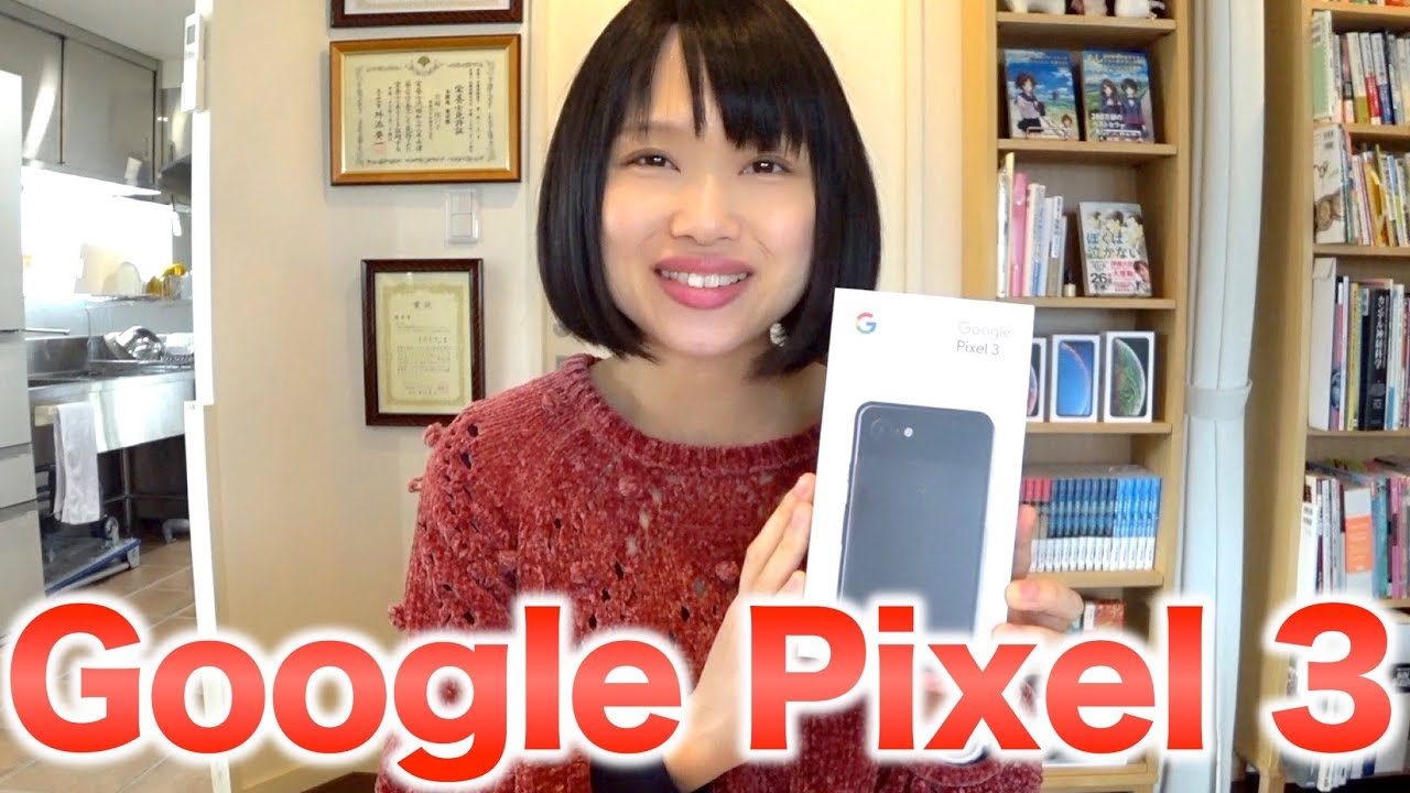 Google Pixel 3 開封&設定！ iPhoneからのデータ移行、ポートレートモードなど試してみた