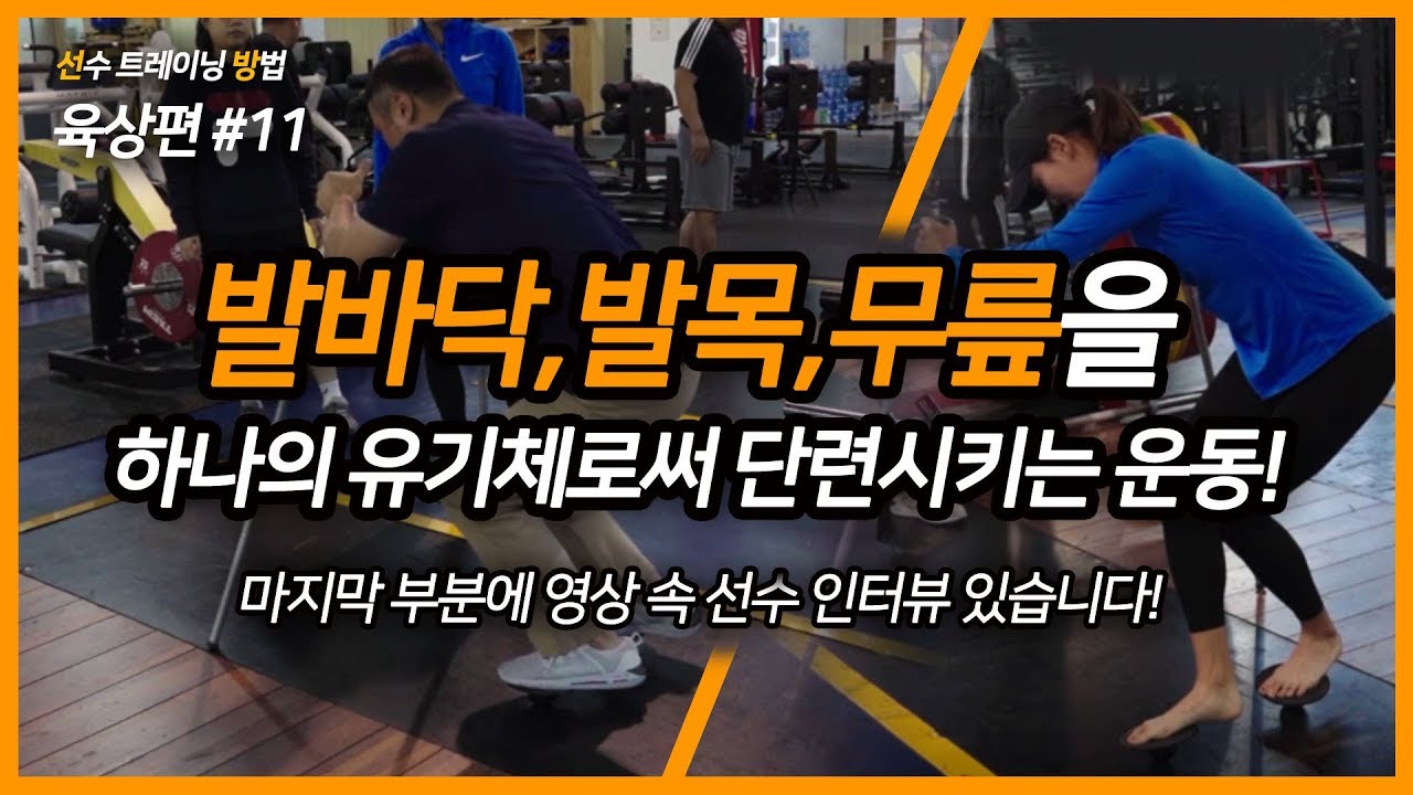 밸런스 향상 시켜야지!? (영상 마지막 부분에  트레이닝 후기 영상있음!) [홍정기 선방 #11]