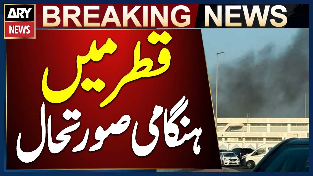 Qatar Interior Ministry Urges Residents to Evacuate Area Near US Embassy