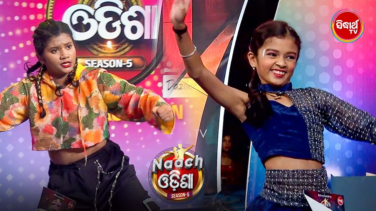 ⭐ Little Stars Big Competition ✨ Two Cuties Perform for Gala Selection | Naach Odisha 2026