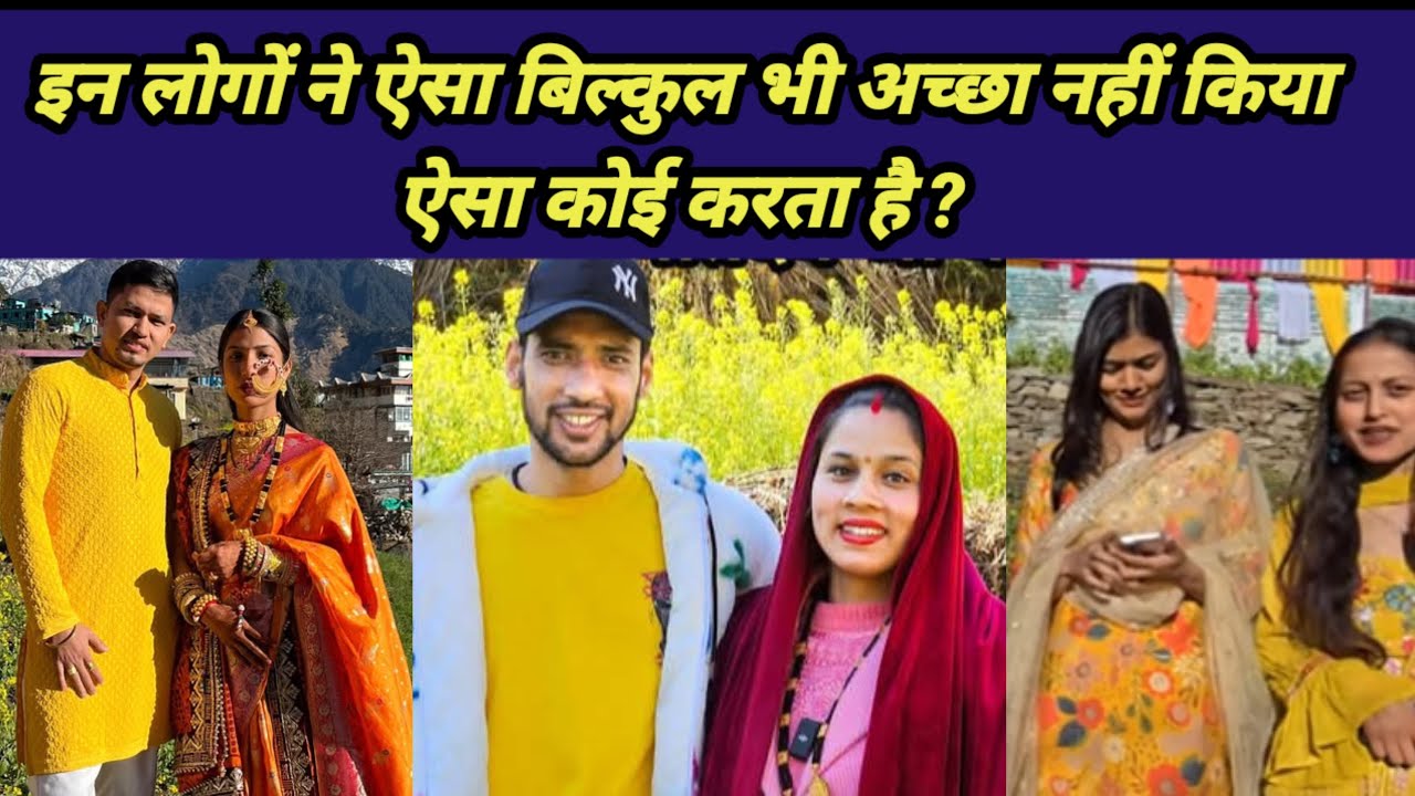 इस तरह कौन करता है यार बिल्कुल भी अच्छा नहीं कर इन लोगों ने ! 😡