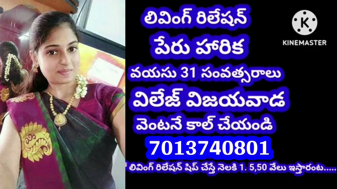 #living relationship ఈమె పేరు హారిక విజయవాడలో ఉంటున్నారు నెలకు ₹1,50,000 ఇస్తారు టాక్స్ 30వేలు ఐతది