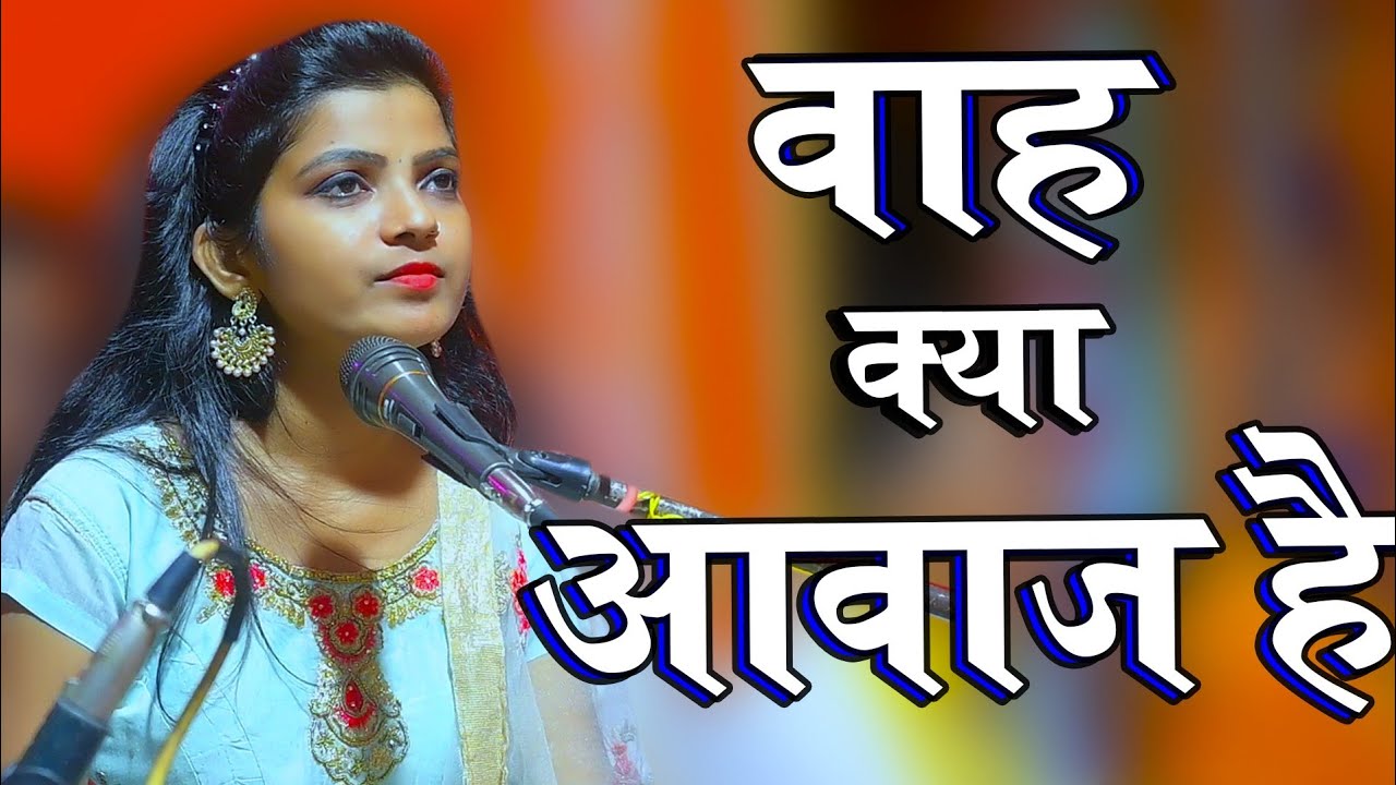 लाइव ! फिल्मी धुन कोयल सी आवाज़ ! Ramcharitmanas ! Ramayan Ki Chaupai ! Simpi Arya