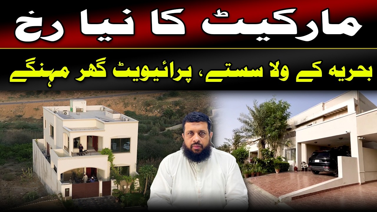 Bahria Town Karachi New Market Trend | Bahria Villas Become Affordable, Private Homes Prices Soar!