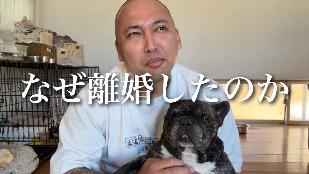 離婚した理由を正直にお話しします