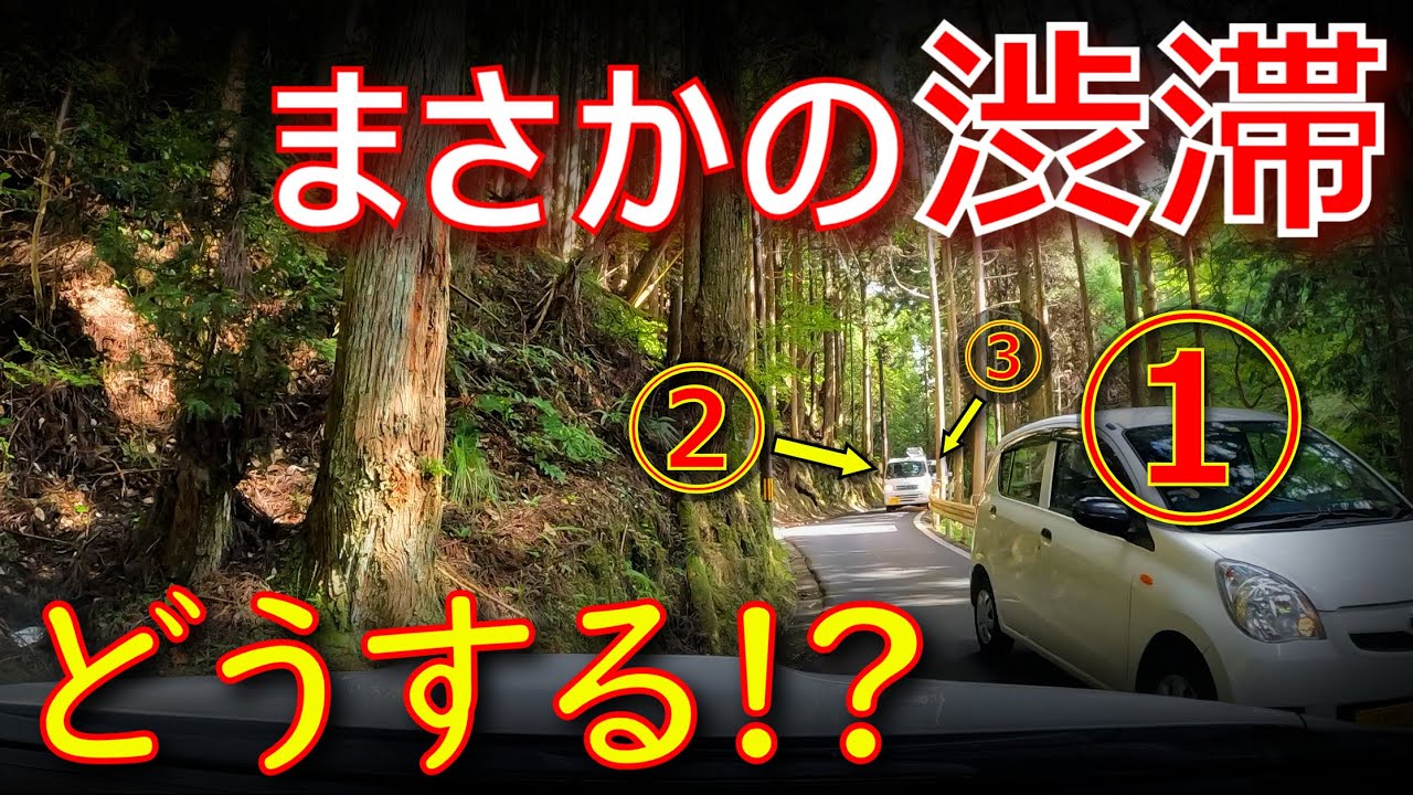 【腐道★/狭路で非常事態発生!?6台がひしめき合うカオス！】京都府道31号 西陣杉坂線 (2023年版)【京は見えない京見峠・鯖街道・長坂道・千本通】