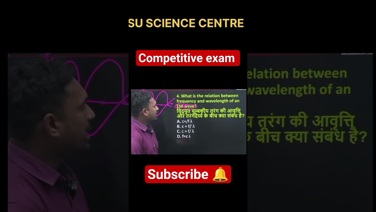 Physics Competitive exam ll short video ll by Dinesh sir