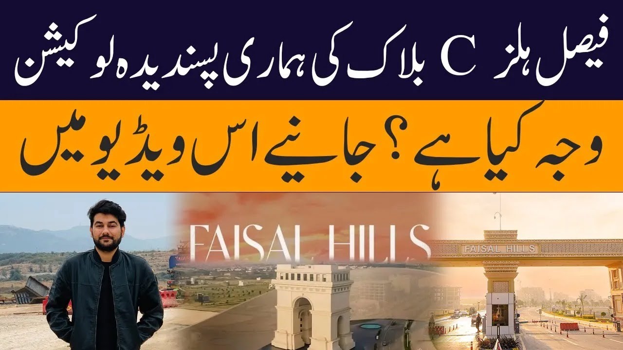 Faisal Hills C Block Best Location Visit|Faisal Hils C Block Rates|Faisal Hills Development Update 