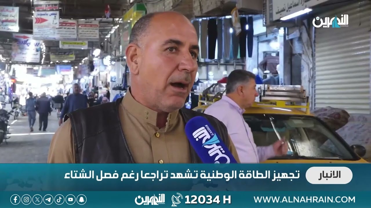 الأنبار.. استياء شعبي من ارتفاع تسعيرة المولدات الاهلية في الرمادي. تقرير قتادة عادل قناة النهرين 